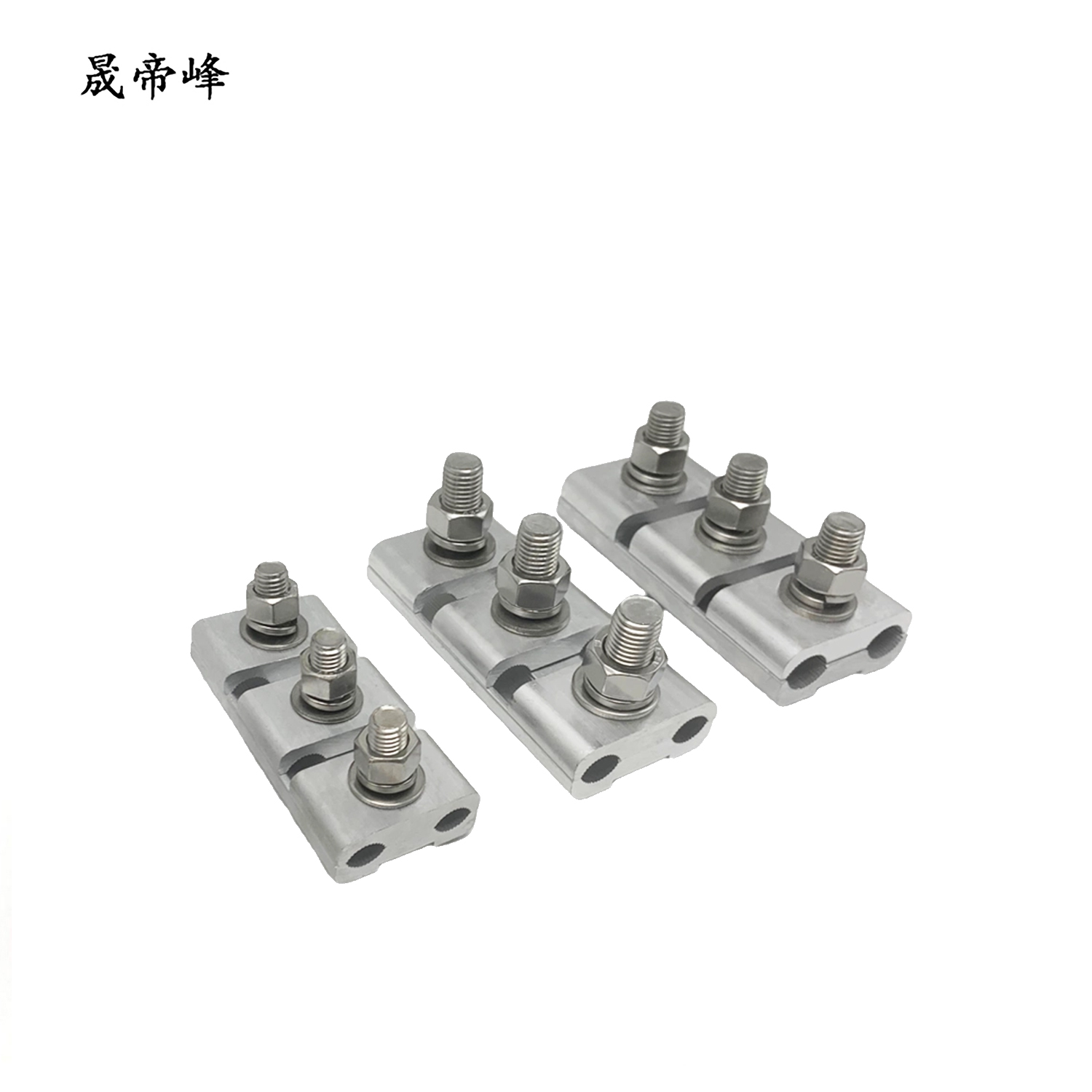 晟帝峰 铝并沟线夹 JB-1 个高清大图