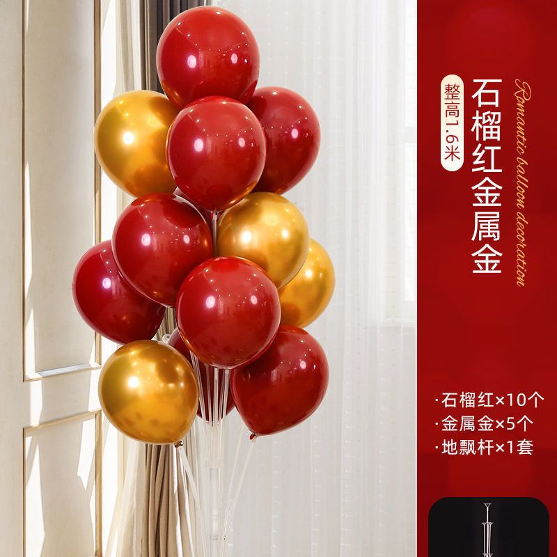 婚房地飘套装气球装饰浪漫婚礼新房结婚布置用品支架杆子创意桌飘 石榴红金属金(地飘套装)
