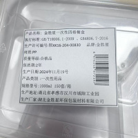 金胜星一次性四格餐盒1000ml 150套/箱 箱