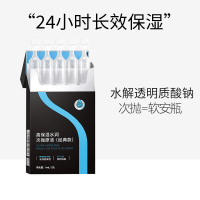 润百颜玻尿酸原液面部女精华液补水高保湿次抛经典款5支