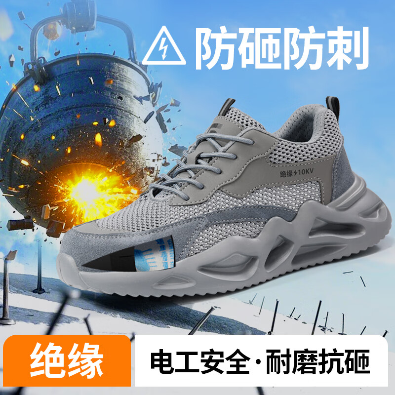 卫尔盾3157TKV绝缘电工劳保鞋男透气防砸防刺穿超轻软底工作安全鞋高清大图