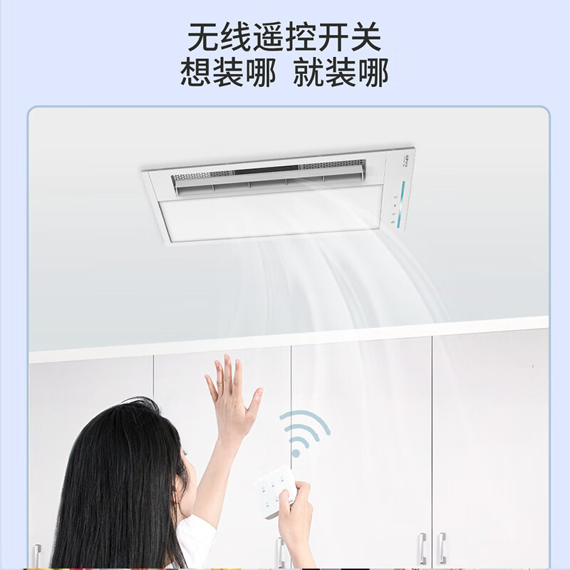 多功能奥普厨房凉霸K260线下同款带照明无线遥控可发全国免费安