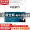 正版 谷超豪传(数学战略家)/大家丛书 郭梅//董玉洁 江苏人民 978