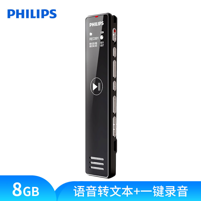 飞利浦(PHILIPS)VTR5101 8GB 录音笔 商务会议 学习记录 校园广播 复读 跟读 变速