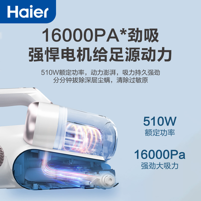 海尔(Haier)除螨仪家用手持床上大吸力双杯智能除螨仪 超声波紫外线杀菌去螨虫神器 热风除湿 HZ-C9W