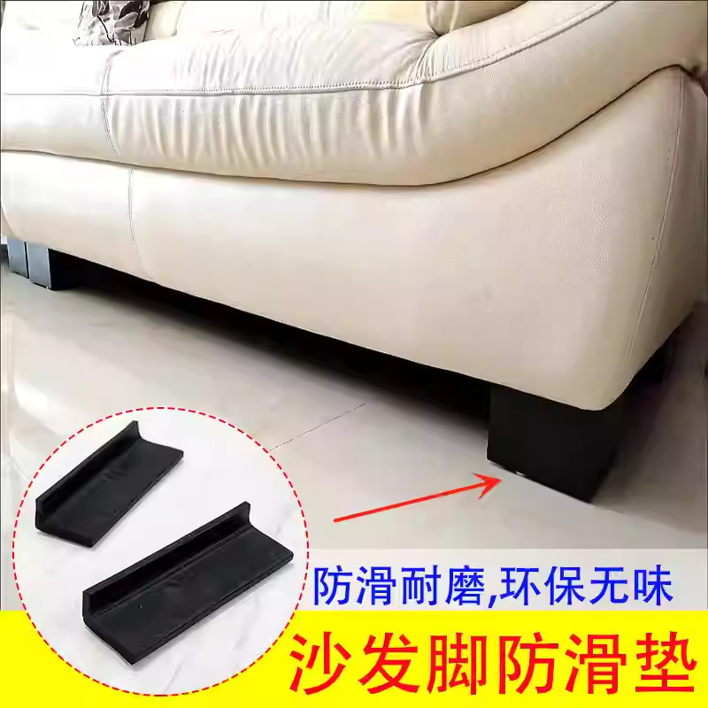 居萃缘 沙发腿防滑垫硅胶沙发垫固定沙发 形状颜色随机发 一个