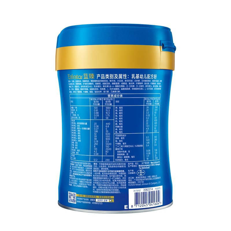 美赞臣蓝臻幼儿配方奶粉含乳铁蛋白1236月龄3段820gx1罐