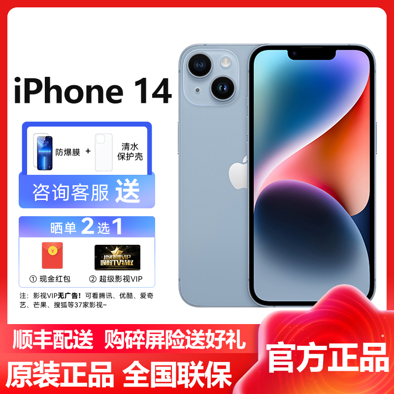 苹果(Apple) iPhone 14 128GB 蓝色 2022新款移动联通电信5G全网通手机 国行原装官方正品 苹果iphone14 双卡双待