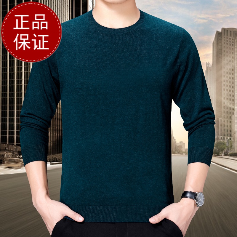 专柜品质 高端男装长袖毛衣男士中年圆领针织衫薄款羊绒毛衣打底男装休闲上衣潮流凉爽吸汗不贴身透气打底衫男刺绣logo绣花高清大图