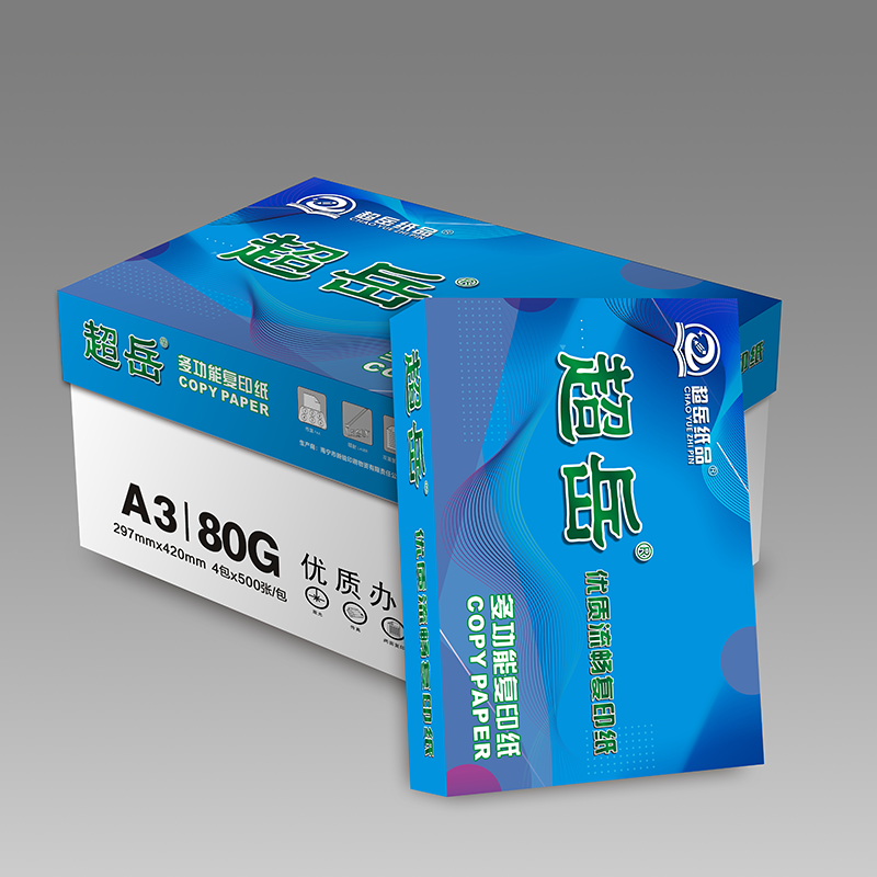 宣皇 蓝色超岳a3打印纸70g复印纸500张单包办公专用纸学生用纸a3机打印白纸 蓝色超岳A3 70G 4包/箱高清大图