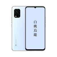 小米（MI）10青春版 双模5G 6GB+64GB 白桃乌龙 移动联通电信全网通5G手机