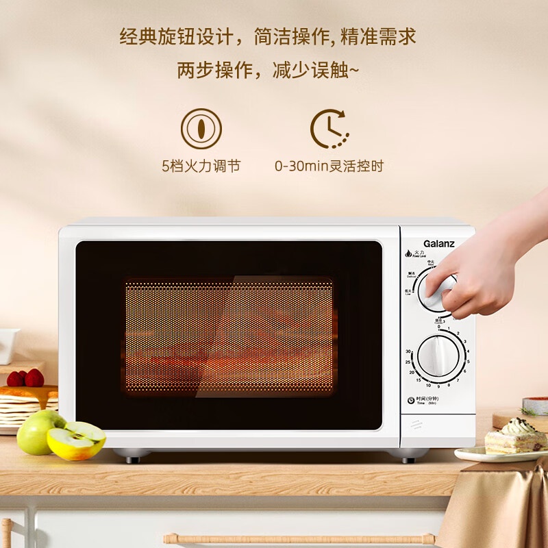 格兰仕(Galanz)微烤一体机G70F23P-G5(W0)