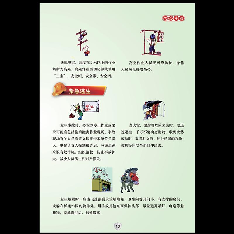 schoolchild画册(含设计)