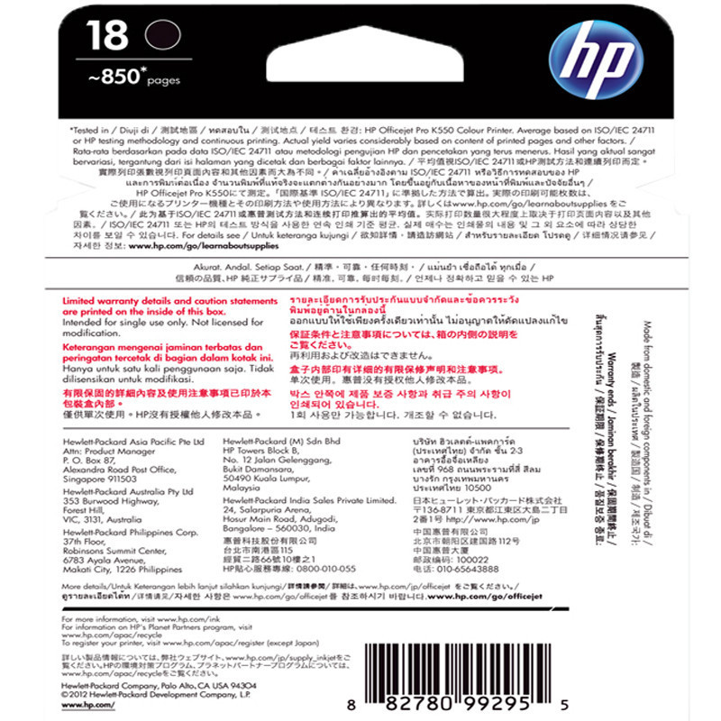 惠普(HP)C4936A 18 黑色墨盒(墨盒/墨水)适用 HP OfficejetL7380 L7580 L7590