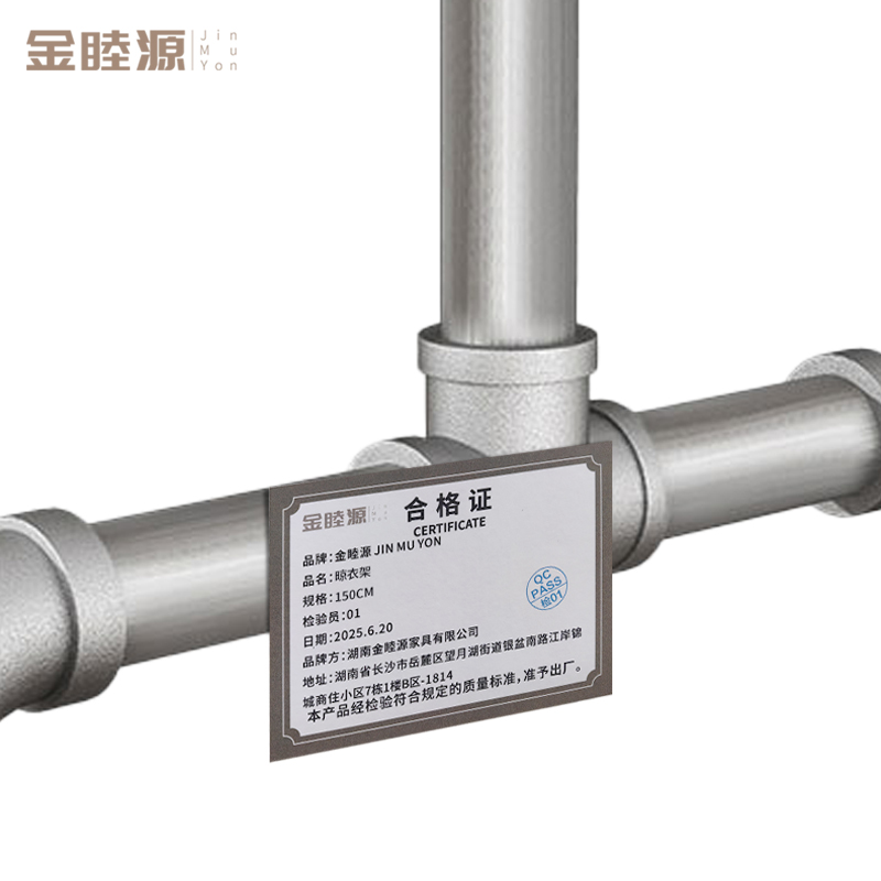 金睦源 晾衣架 150cm个高清大图