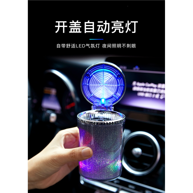 闪电客车载烟灰缸车内放水杯座夜光七彩悬挂式烟灰缸创意多功能汽车烟缸(MDx)