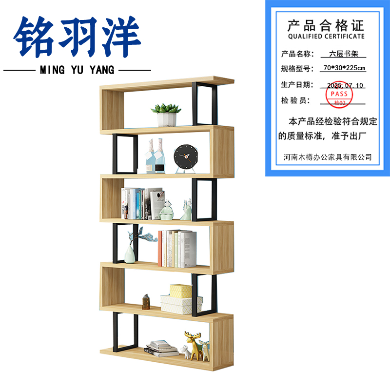 铭羽洋六层书架70*30*225cm个高清大图