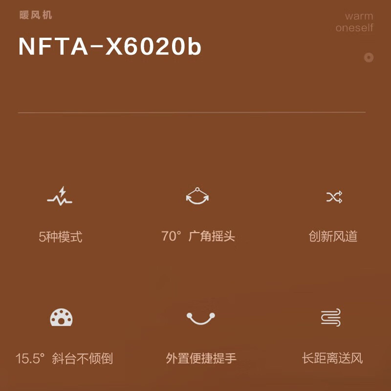 格力(GREE) 暖风机取暖器创新设风道计 70°广角送暖 双擎供暖 多重防护 NFTA-X6020b 顶(白+黑)