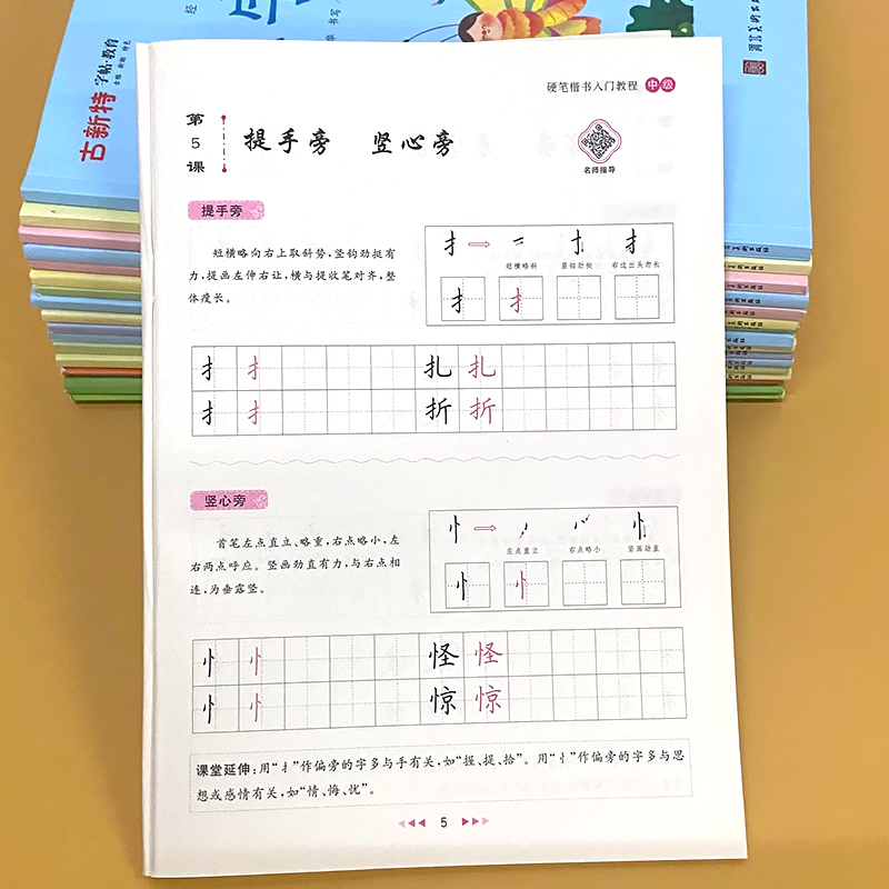 全2册-古新特 硬笔字帖 三字经+弟子规 [正版]硬笔字帖三字经弟子规千字文唐诗宋词精选款国学经典小学生传统文化描红本好高清大图
