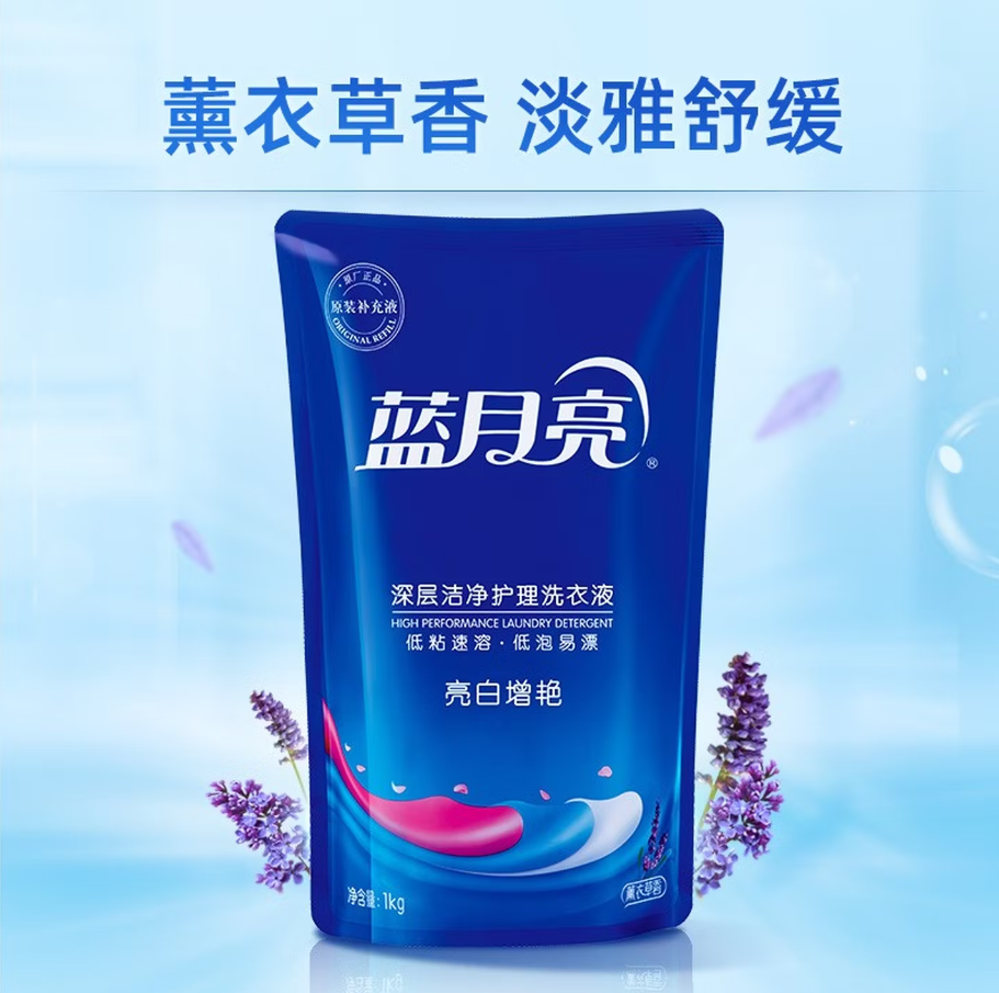 蓝月亮深层洁净洗衣凝珠高效去渍抗菌除菌温和护衣设计高清大图