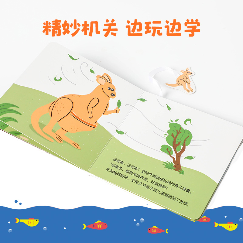醉染图书宝宝爱数学(空间+图形)9787521745702高清大图