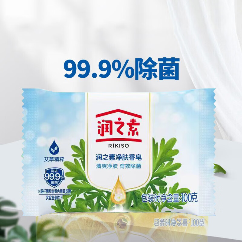 润之素 净肤香皂 100g高清大图