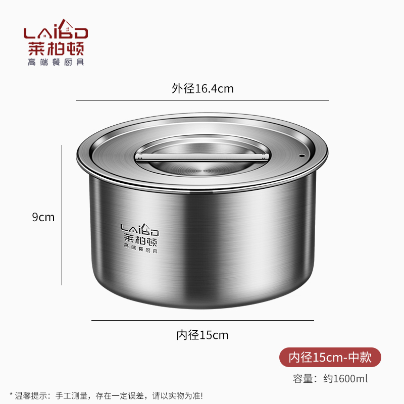 莱柏顿316L不锈钢盆加厚家用带盖盆油盆厨房打蛋和面盆鸡蛋羹蒸碗料理盆 15cm【中高款9cm高】一体加厚316L钢