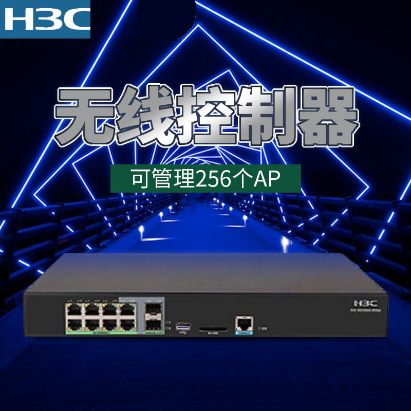 华三(H3C)WX3508H-WiNet企业级大功率wifi无线AP接入点内置天线 可管理256个