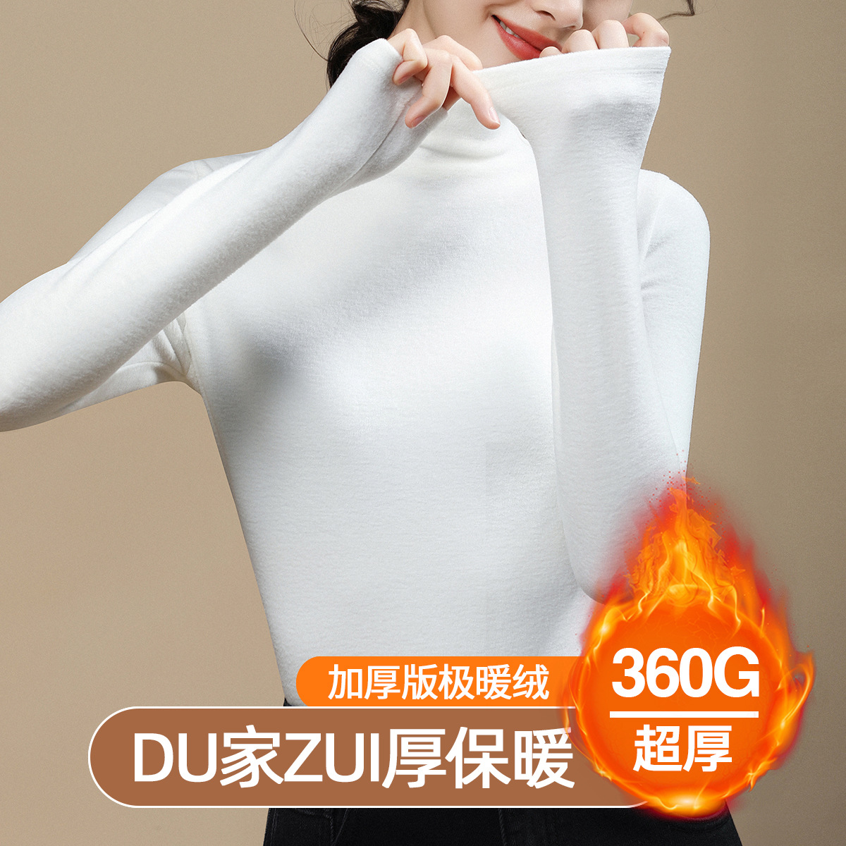 打底衫女士德绒半高领T恤秋冬韩系保暖内搭加绒加厚洋气长袖上衣 米白色【加厚版绵柔极暖绒】 XXXXXXL(建议165-180斤）