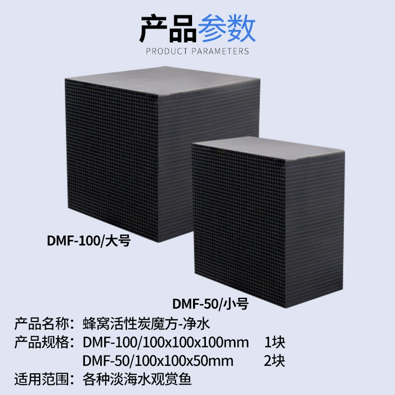 鱼缸活性炭魔方净水水滤材过滤器水妖精过滤材料用品高清大图