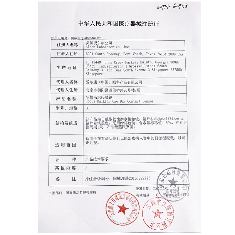 爱尔康(Alcon) 视康天天抛软性亲水接触镜日抛30片 30片/盒 进口 隐形眼镜