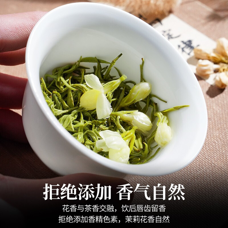 大益茉莉花茶飘雪 特级浓香型 茶叶新茶250g装高清大图