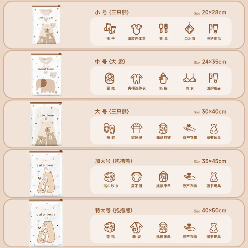 百草园待产包收纳袋母婴专用密封衣物整理幼儿园宝宝儿童衣服分装拉链袋高清大图
