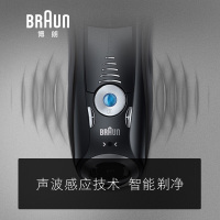 【8向刀头】博朗（BRAUN）7840S 电动剃须刀 往复式三刀头 全身水洗 干湿两用 充电式【保税仓发货】