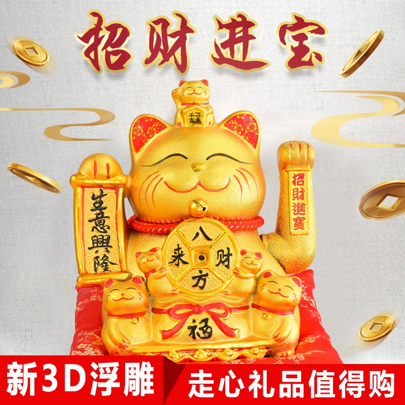 特大号陶瓷自动摇手猫摆件发财猫店铺家居开业礼品存钱罐送礼 三维工匠 16寸[财神猫]高35CM摇手猫高清大图