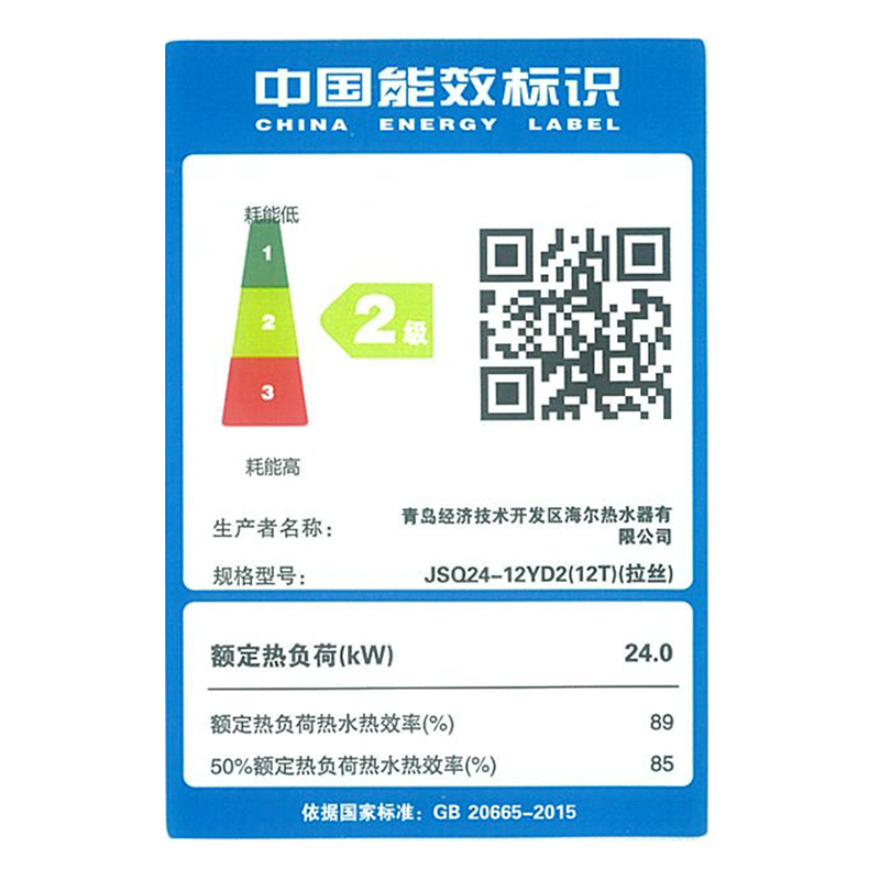 Haier/海尔热水器12升燃气热水器JSQ24-12YD2(12T)(拉丝) 天然气恒温 支持防冻 6年包修高清大图