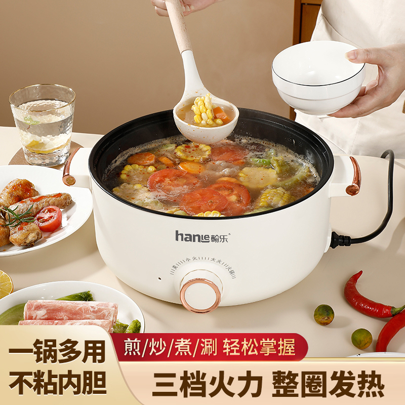 翰乐多功能电煮锅ES-131A 32cm!