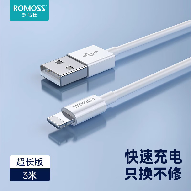罗马仕 苹果数据线加长3米快充充电线适用iPhone12/11Pro Max/Xs/XR/SE/8P/7手机充电器线高清大图