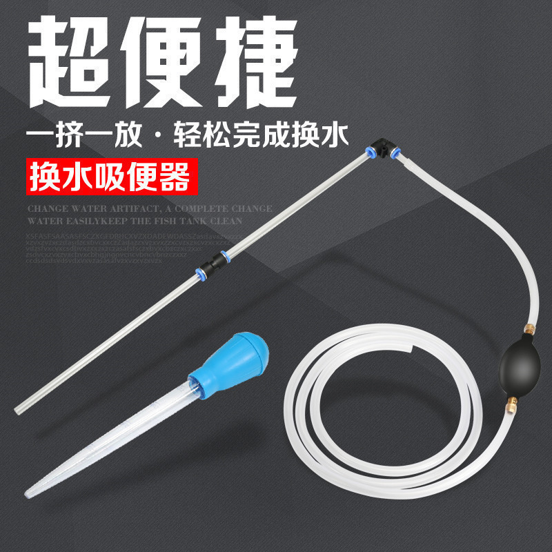 小鱼缸吸便器手动迷你吸水管抽水器虹吸管吸水器清洁吸粪器高清大图
