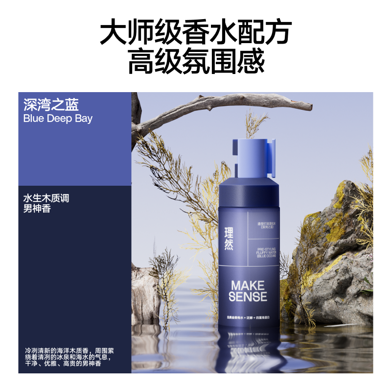 理然头发蓬松喷雾发胶定型喷雾蓬松水造型干发喷雾深湾之蓝100ml 蓬松造型 轻松造型高清大图