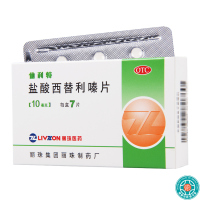 [5盒]仙利特盐酸西替利嗪片7片/盒*5盒季节性鼻炎常年性过敏性鼻炎