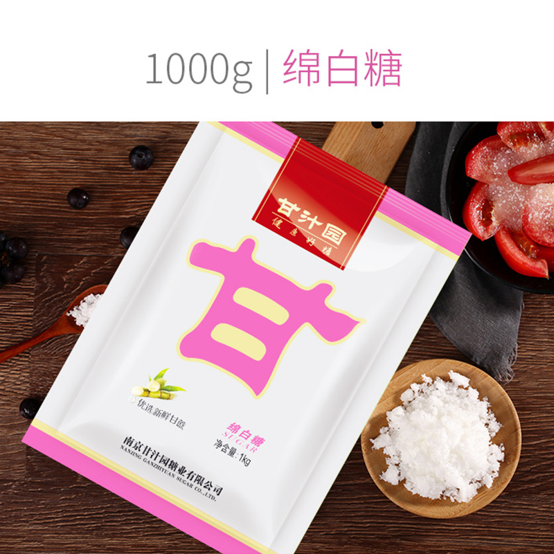 甘汁园 绵白糖1kg*3袋