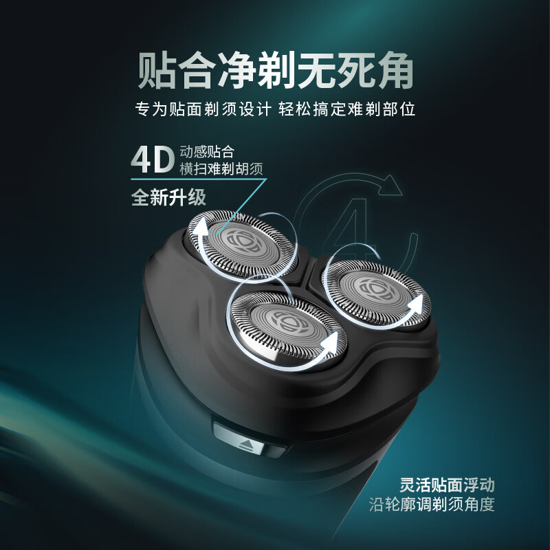 飞利浦 电动剃胡刀三刀头快充 S2315高清大图