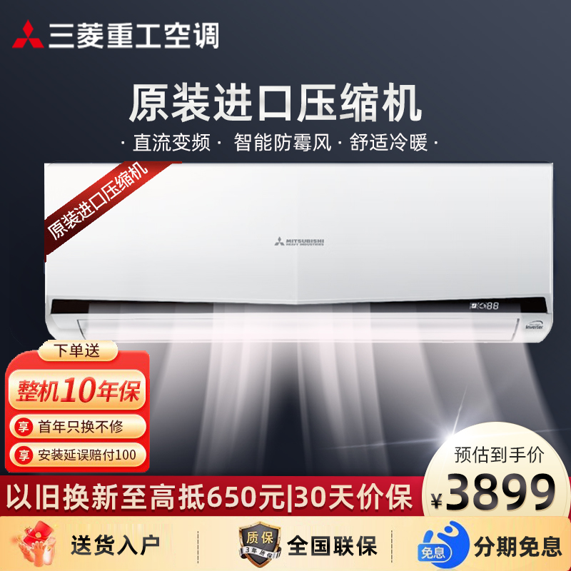 三菱重工空调KFR-35GW/EKDVBp