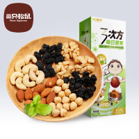 【三只松鼠_三次方每日坚果520g儿童款】三只松鼠(threesquirrels) 零食混合坚果仁21包 盒装 混合味