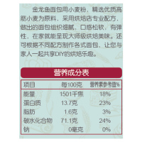 金龙鱼面包用小麦粉(高筋小麦粉)500g 家用烘焙面粉 面包披萨