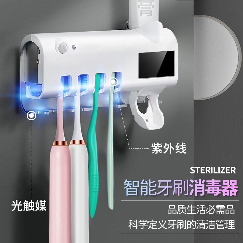 智能紫外线牙刷消毒器壁挂式消毒牙刷架自动挤牙膏器 三维工匠 牙刷消毒器白色高清大图