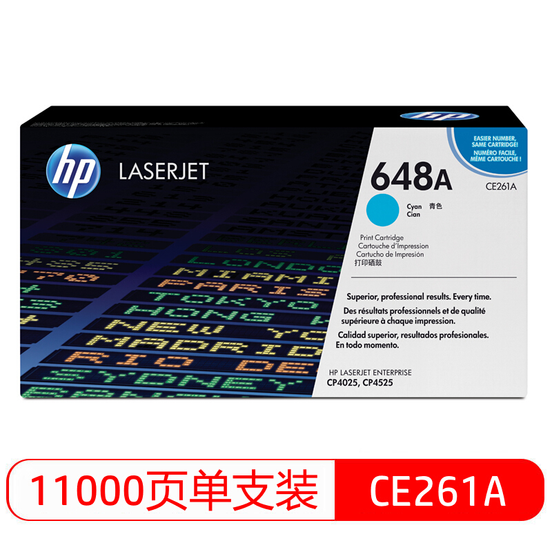 惠普(HP)CE261A 青色硒鼓 648A(适用Color LaserJet CP4025 CP4525)