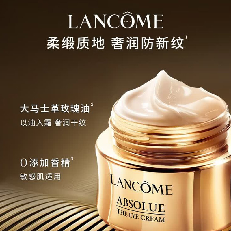 兰蔻(LANCOME) 菁纯眼霜 20ml(单位:瓶)