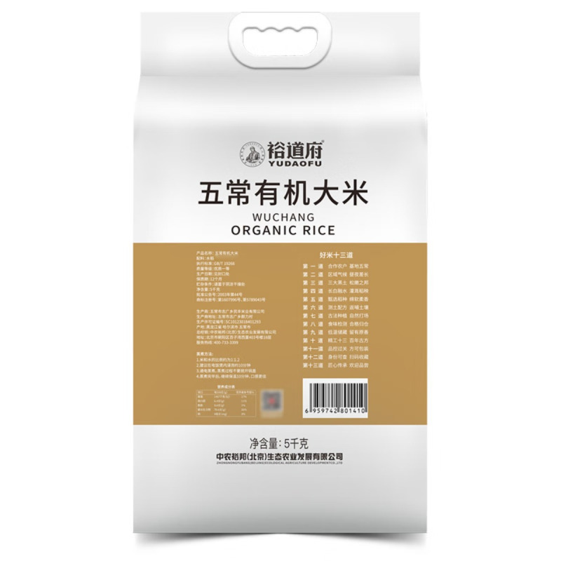 裕道府 大米东北大米核心产区新米 五常有机大米双层袋 5kg*1袋高清大图